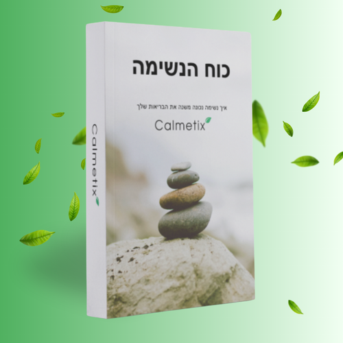 ספר דיגיטלי במתנה🖤