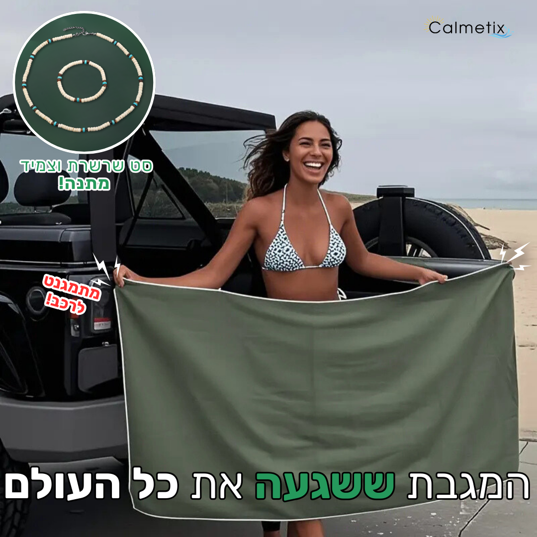 מגבת המגנטים של קלמטיקס