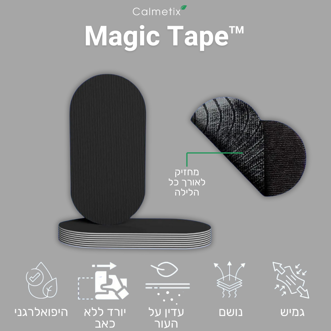 ™Magic Tape מבית Calmetix