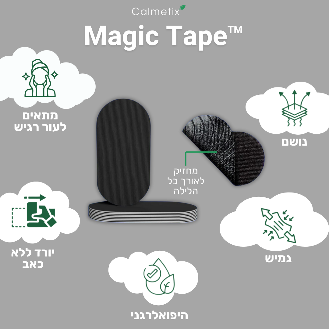 ™Magic Tape מבית Calmetix