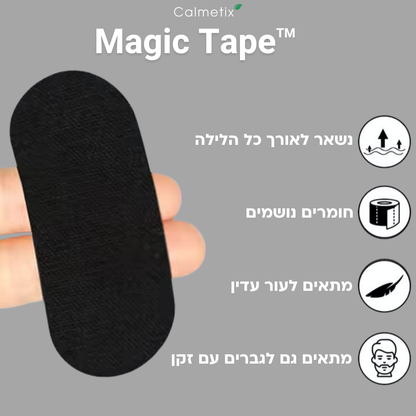 ™Magic Tape מבית Calmetix